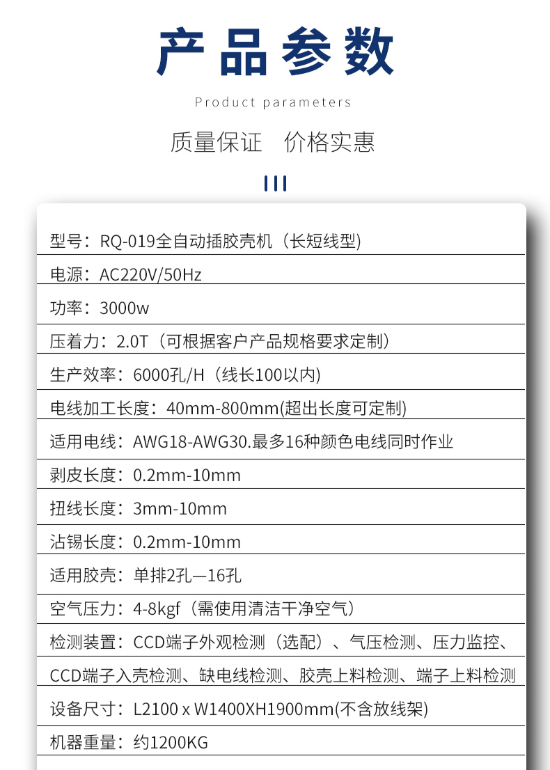 全自動打端插殼機，雙打單穿膠殼端子機，自動雙端打端單端穿膠殼機